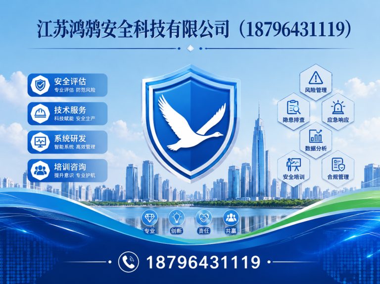 娄底应急指挥系统展示图